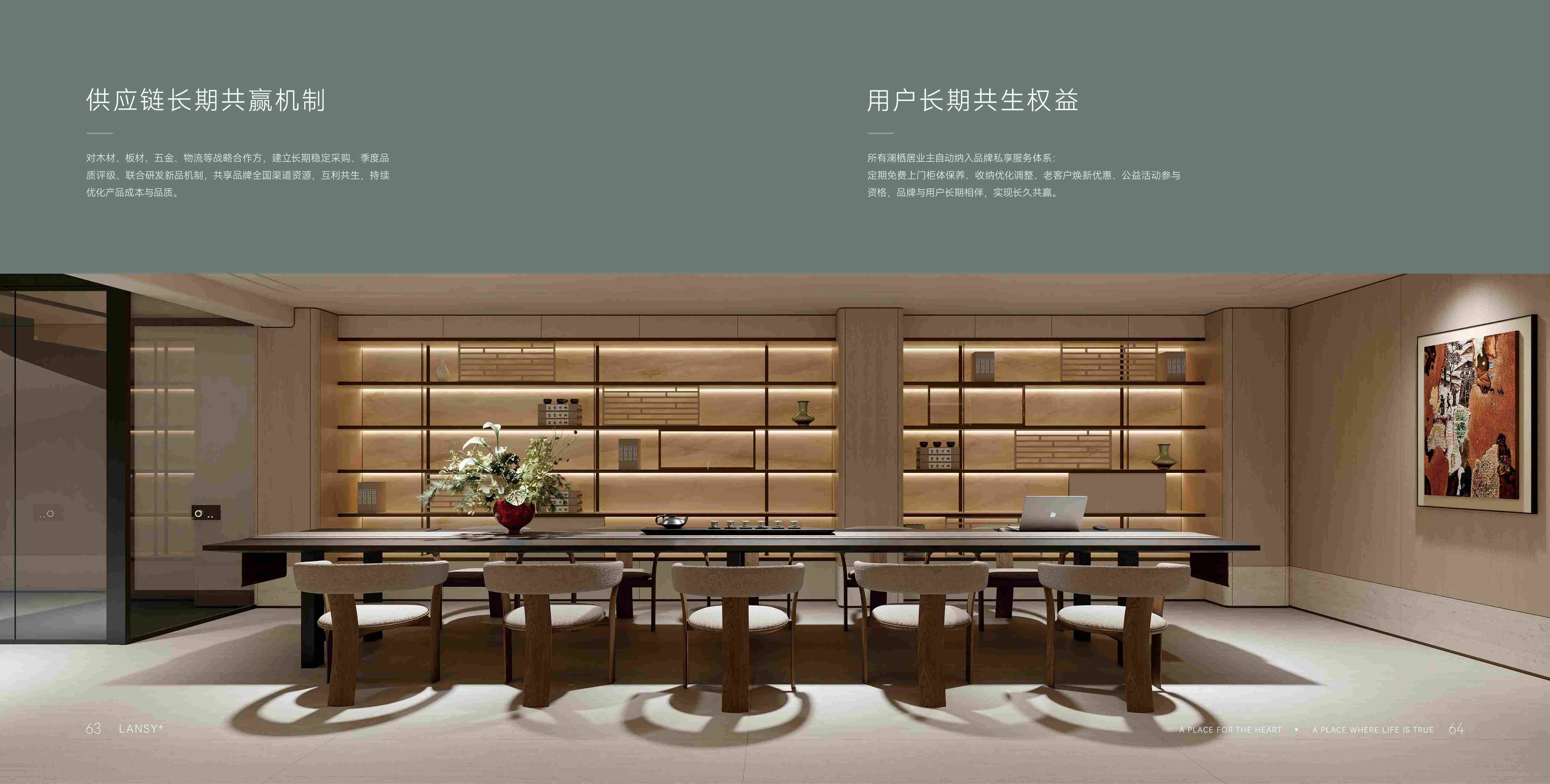 澜栖居