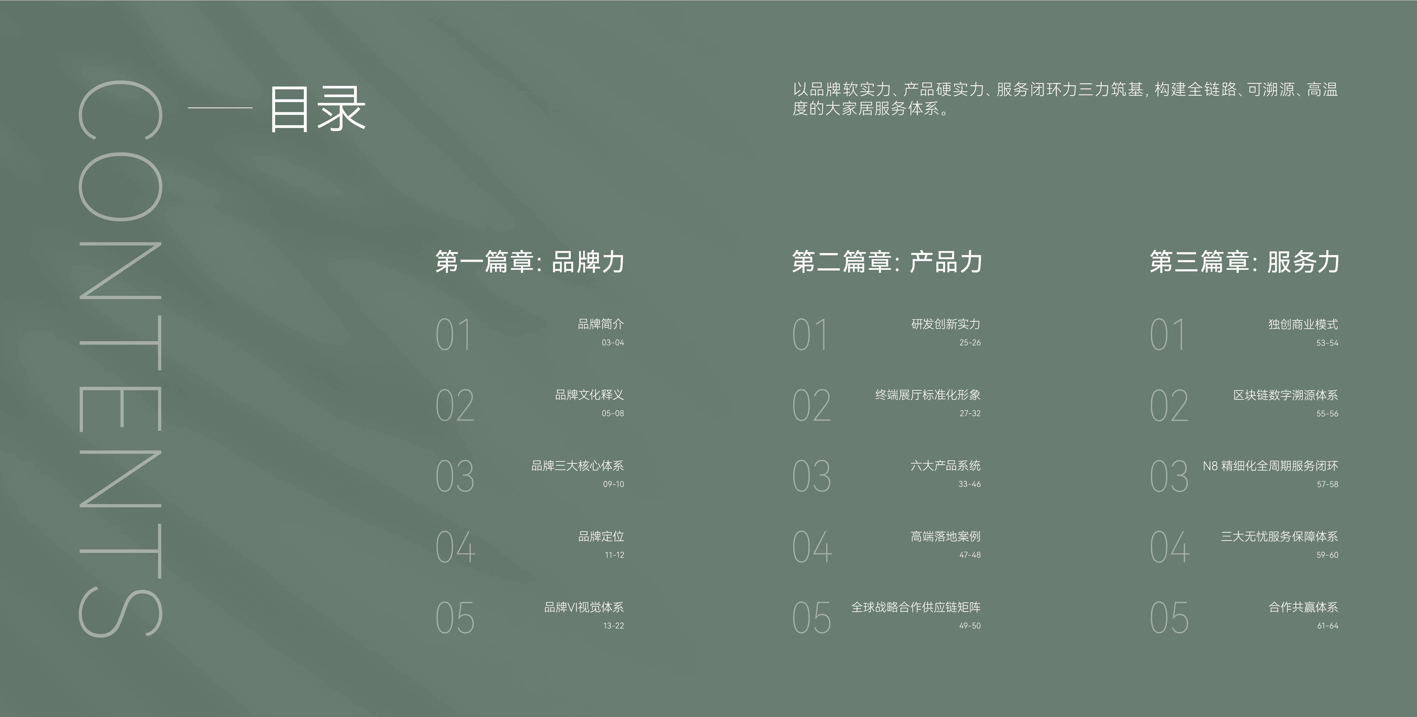 澜栖居