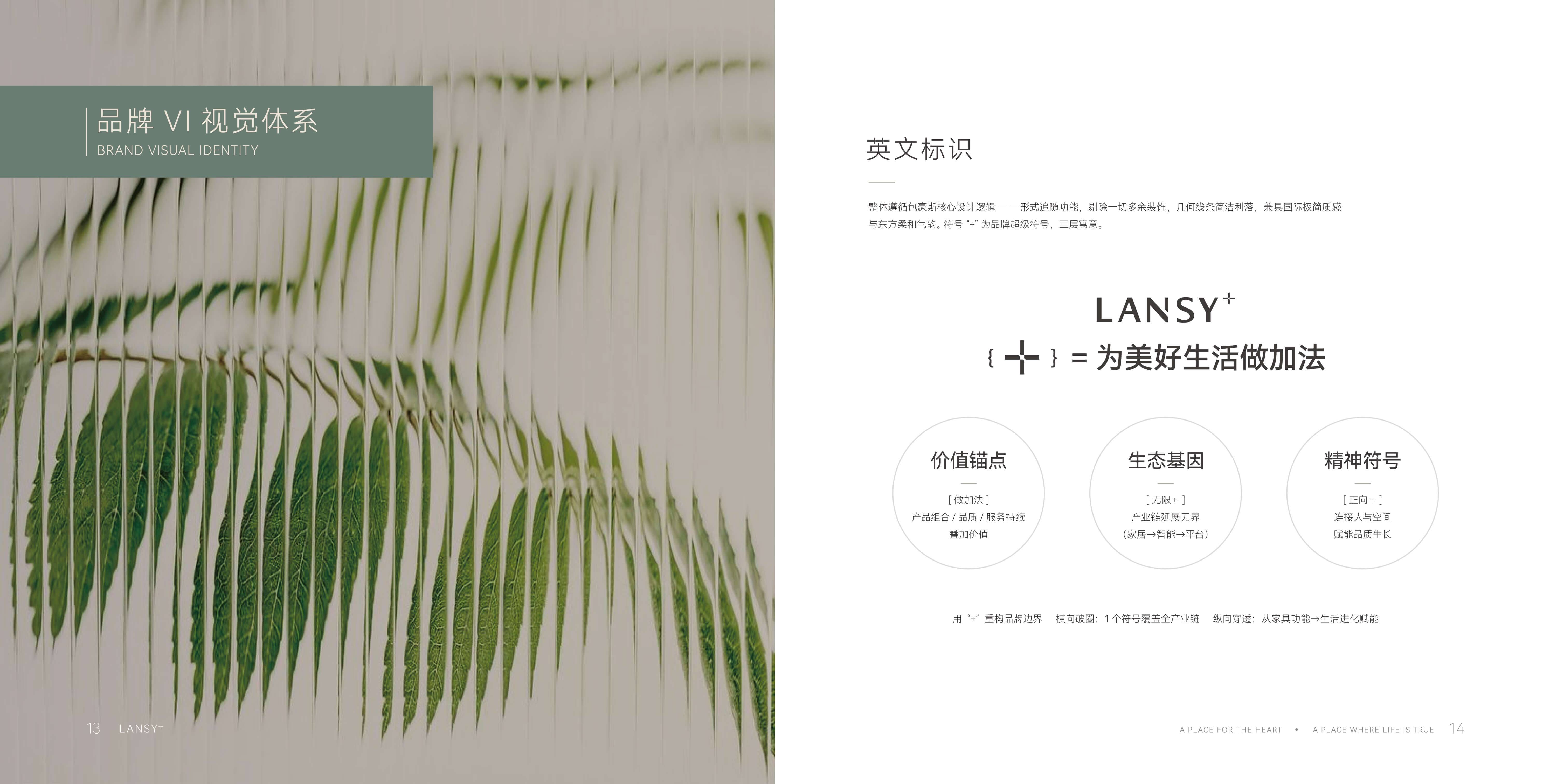 澜栖居